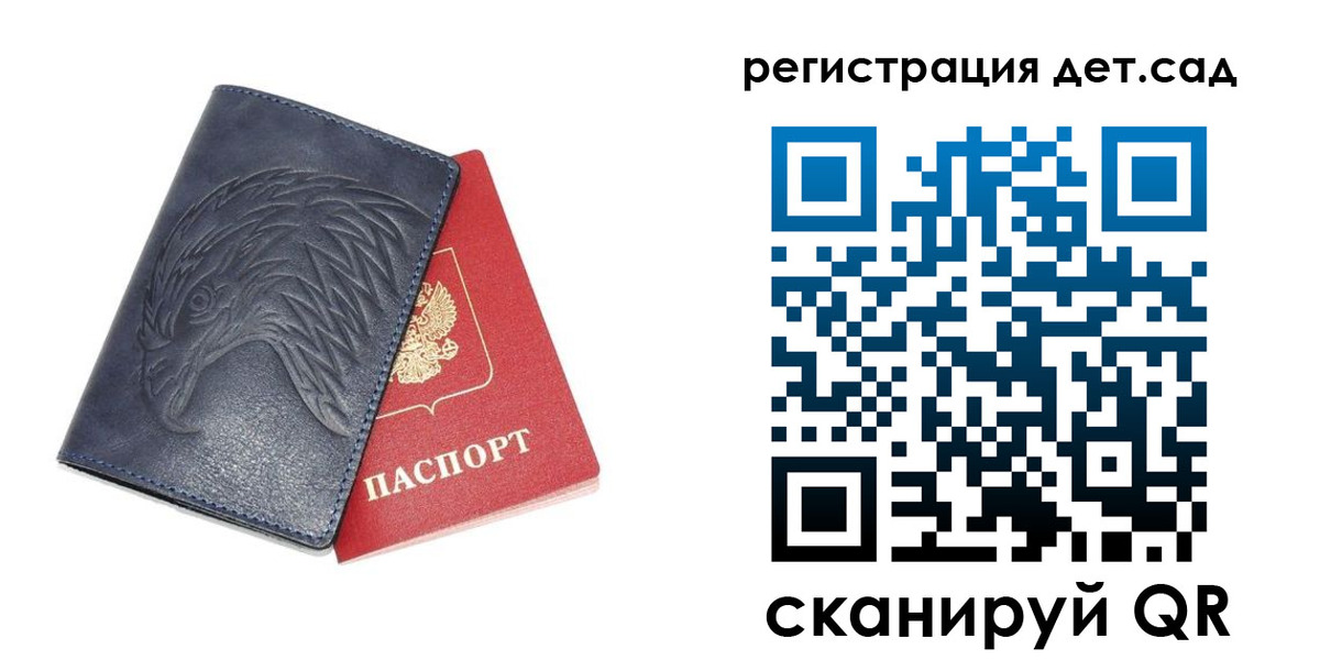прописка регистрация в Угличе