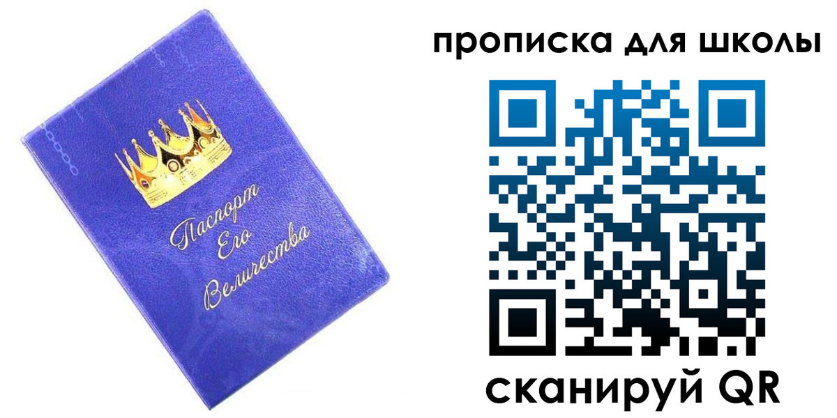 прописка в квартире в Угличе