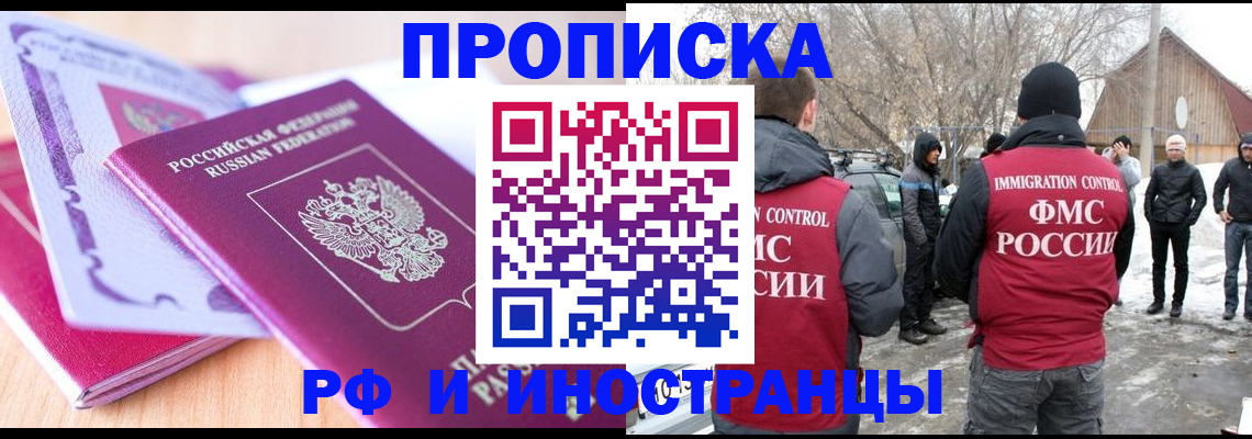 прописка штамп в Угличе