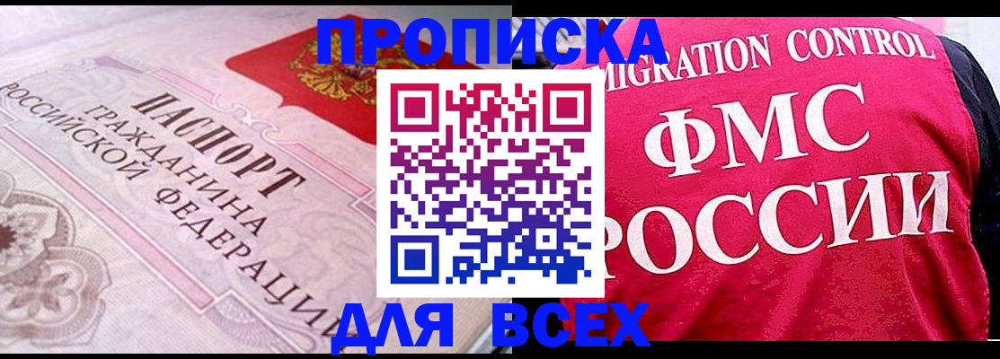 прописка для школы в Угличе