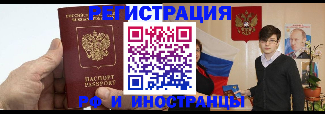 временная регистрация недорого в Угличе