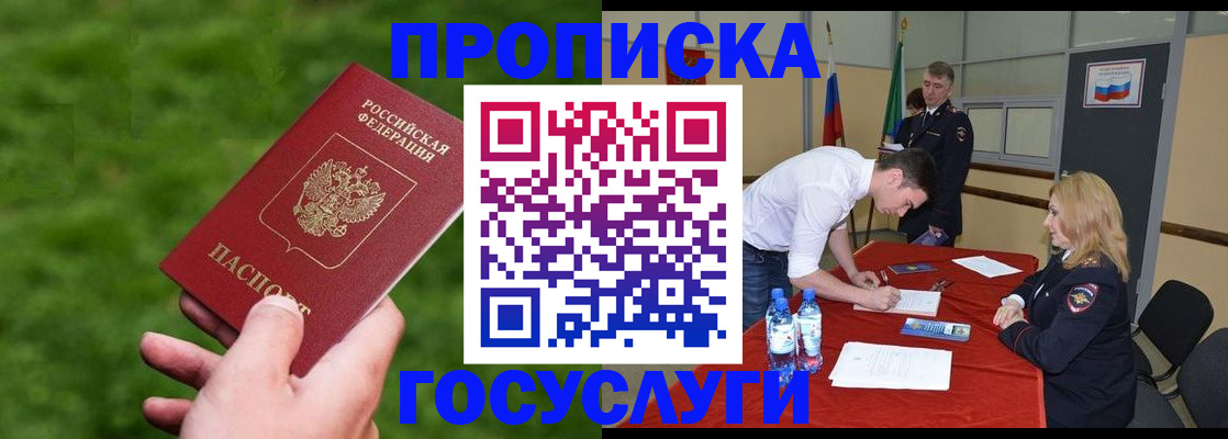 где прописаться в Угличе