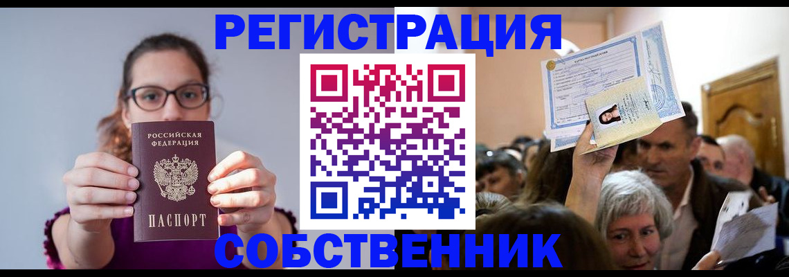 временная регистрация 2025 в Угличе