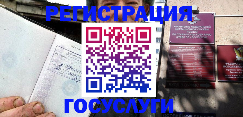 прописка поиск в Угличе