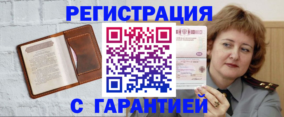 регистрация в Угличе