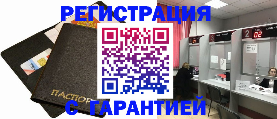 временная регистрация недорого в Угличе