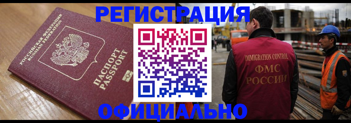 прописка в Угличе