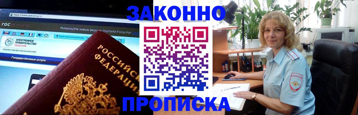 прописка ребенка в Угличе