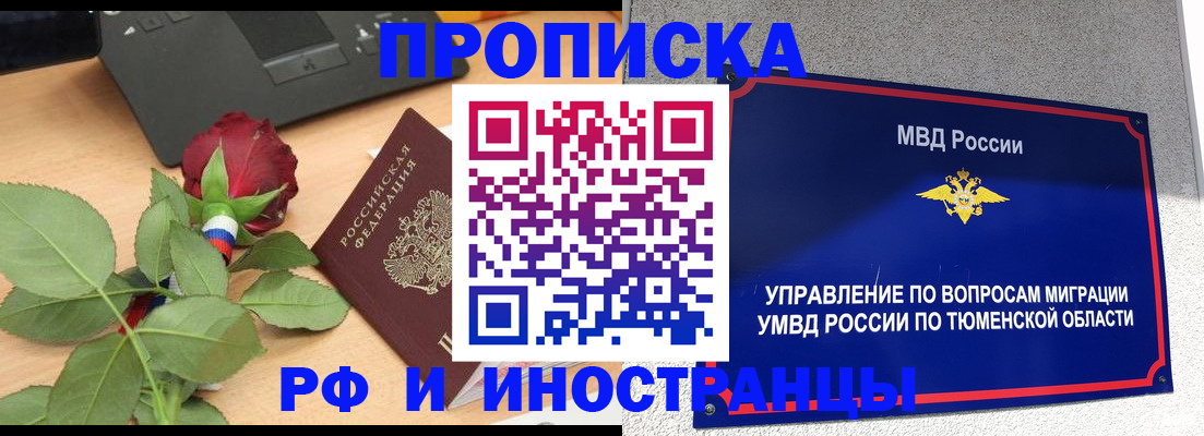 прописка иностранных граждан в Угличе