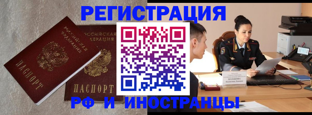 временная регистрация законно в Угличе